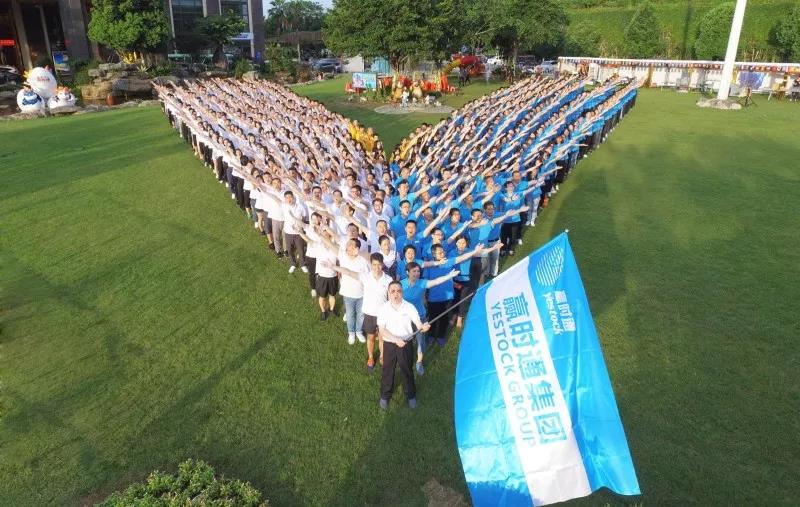 聚勢謀遠！贏時通集團2018年度年中工作總結暨規劃大會成功召開！