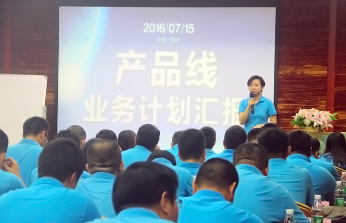 慧視通2016年度年中工作總結(jié)暨規(guī)劃會議隆重召開