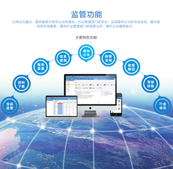 慧視通的駕校北斗監控系統具有什么作用