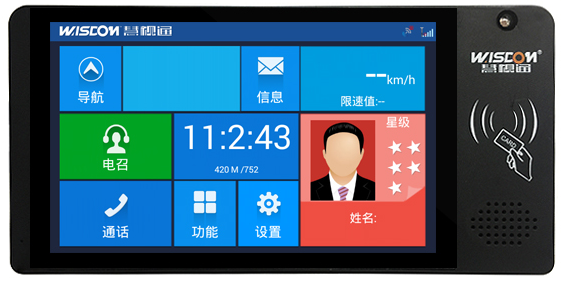 出租車北斗監控系統是什么？慧視通給您介紹！