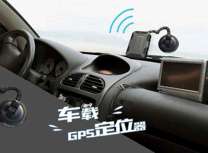 為什么手機GPS定位和車載GPS定位有這么多的區別？