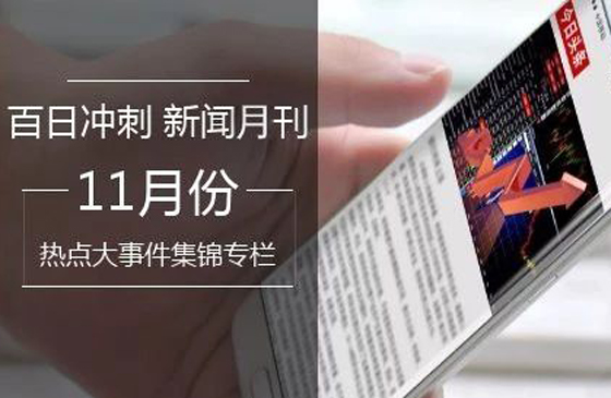 百日沖刺 | 與華為首度官宣攜手；首度入圍中國澳門；多地項目持續開展！這個冬天戰火不熄！