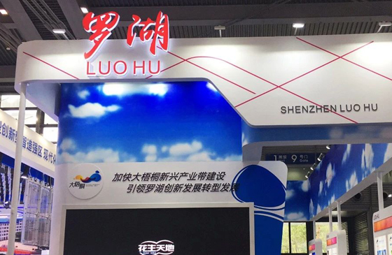 羅湖科創局攜慧視通科研新成果亮相第20屆高交會！