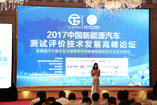 慧視通科技應(yīng)邀參加2017中國新能源汽車測(cè)試評(píng)價(jià)技術(shù)發(fā)展高峰論壇