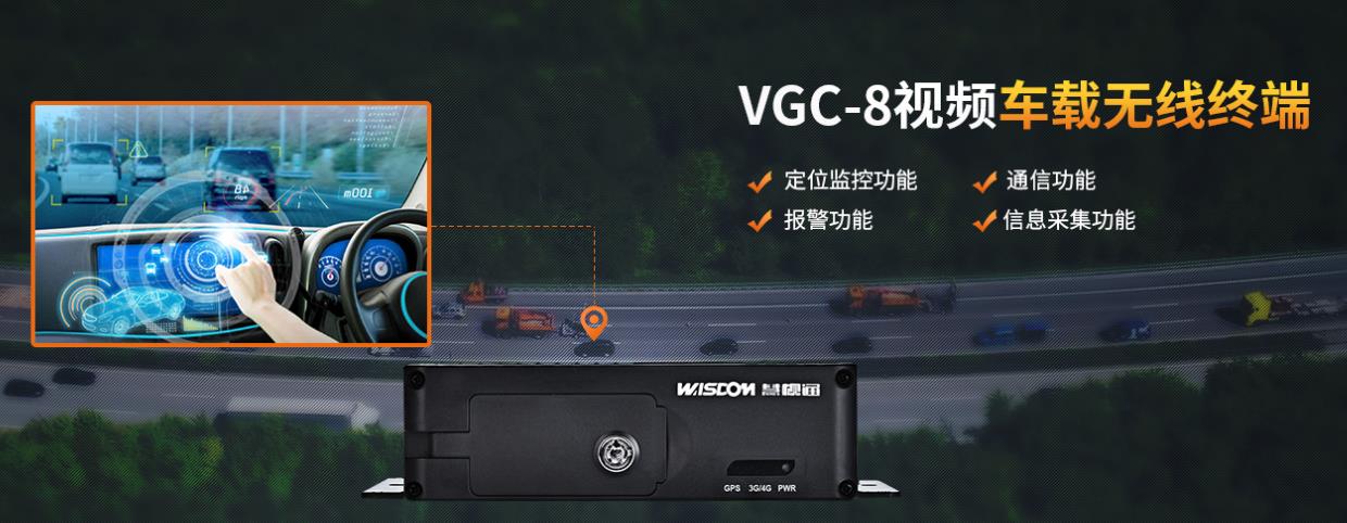 慧視通：車載視頻監控平臺在網約車領域可以大放異彩！